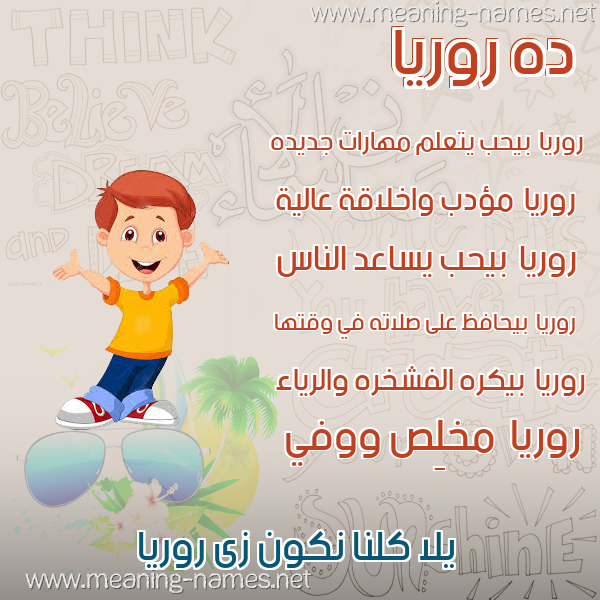 صور أسماء أولاد وصفاتهم